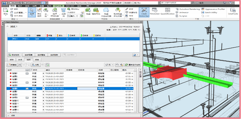 如何制作fuzor净高分析报告 - BIM,Reivt中文网