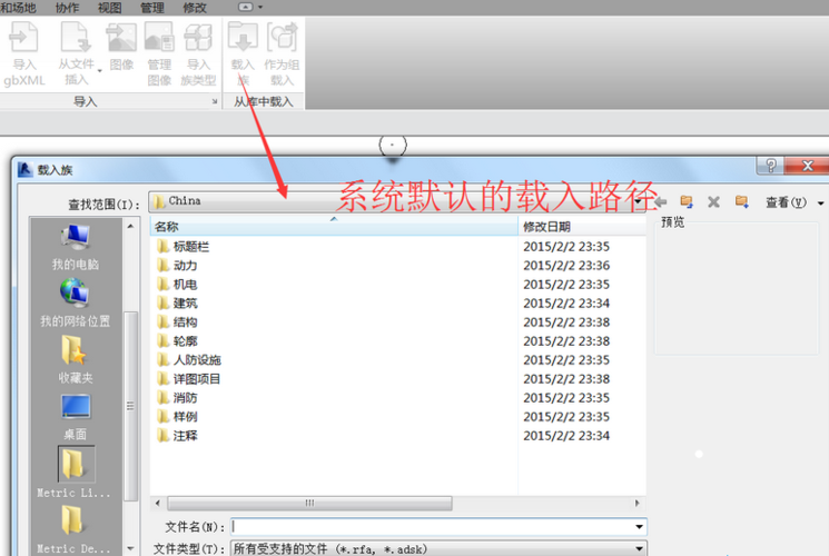 恢复revit文件位置的默认路径 - BIM,Reivt中文网
