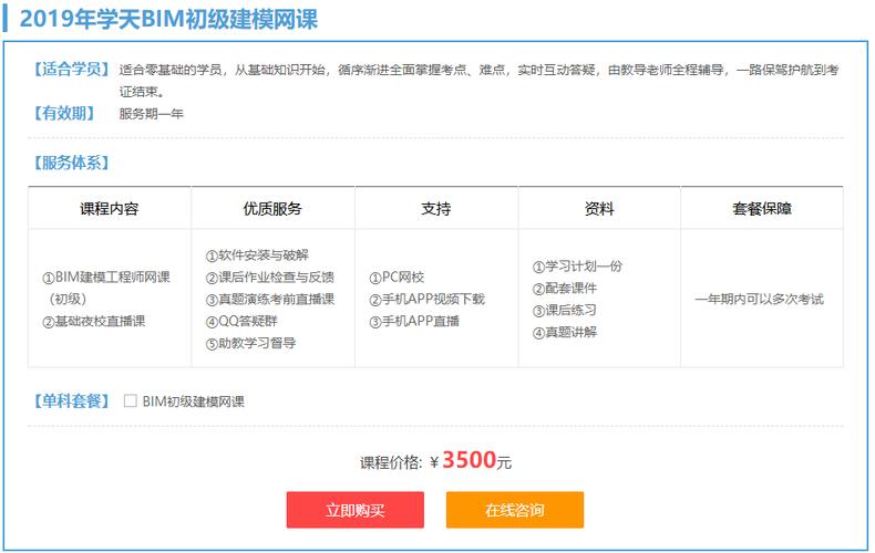 知乎上BIM建模工程师证书有用吗 - BIM,Reivt中文网