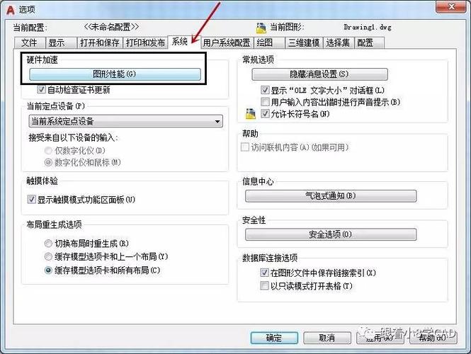 CAD运行的硬件和系统要求 - BIM,Reivt中文网