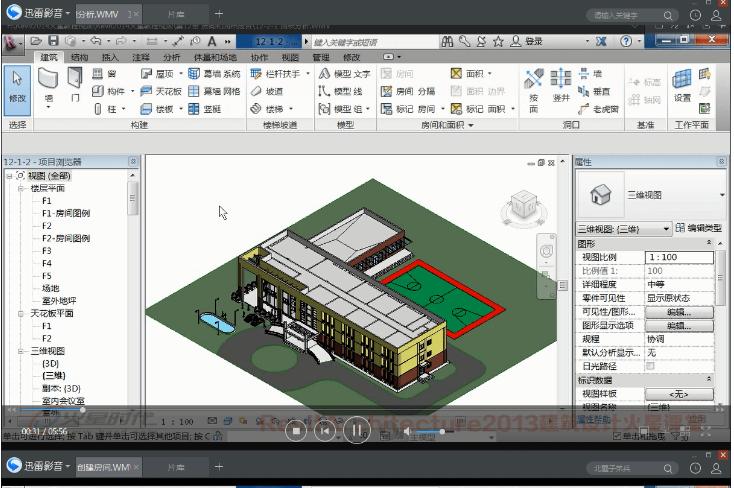 Revit教程：轻松掌握Revit的技巧和窍门 - BIM,Reivt中文网