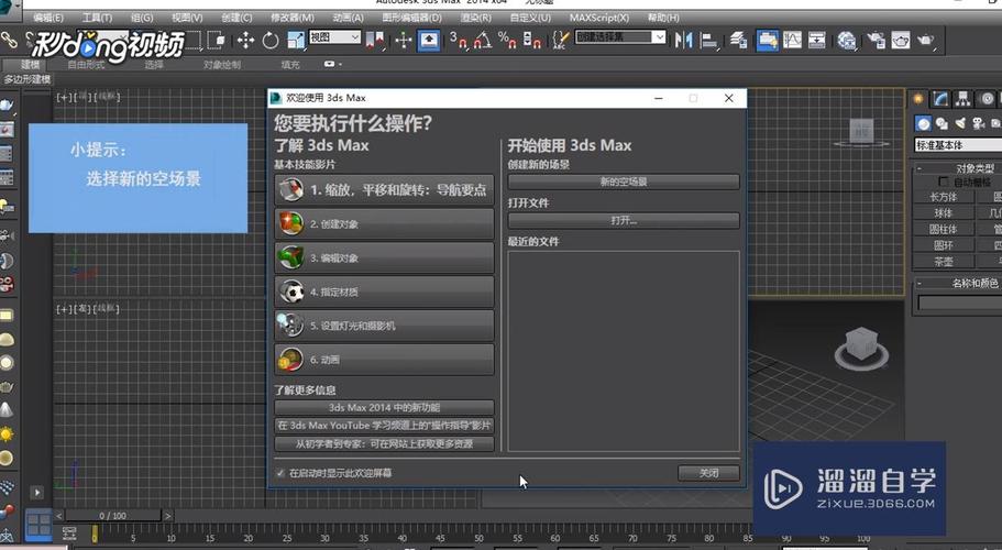如何将图片导入3dmax2014中 - BIM,Reivt中文网