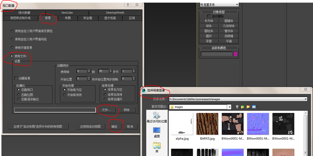 如何在3Dmax中调整图片的大小