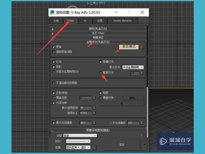 如何在3Dmax中调整图片的大小