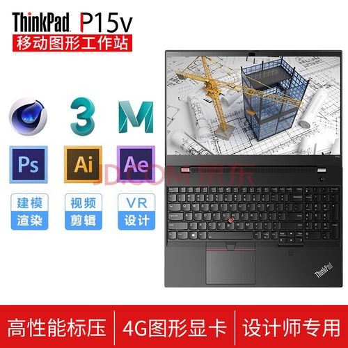 哪种笔记本适合进行CAD设计？ - BIM,Reivt中文网
