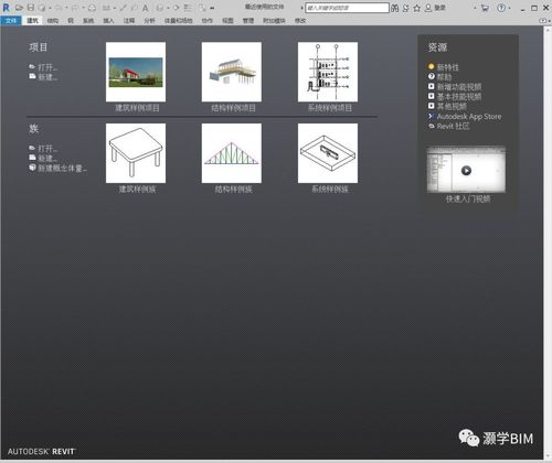 没有项目样板的revit2016 - BIM,Reivt中文网