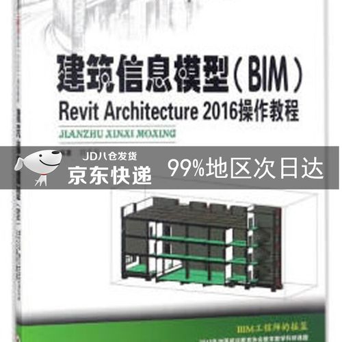 Revit软件教程：掌握建筑信息模型设计的必备工具 - BIM,Reivt中文网