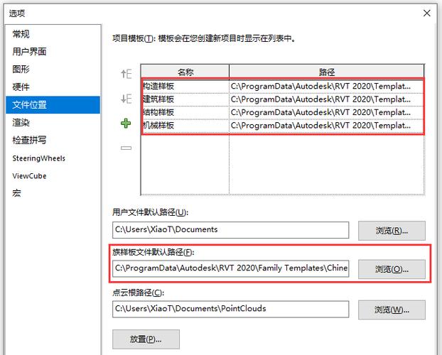Revit缺少ProgramData文件 - BIM,Reivt中文网