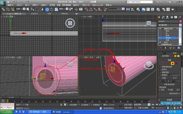 如何在3dmax中实现墙体内部物品的挤出 - BIM,Reivt中文网