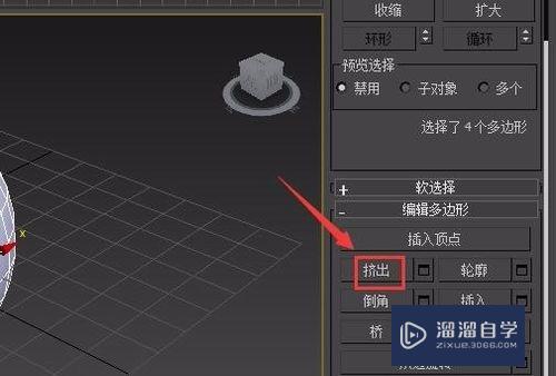 如何在3dmax中应用挤出面功能 - BIM,Reivt中文网