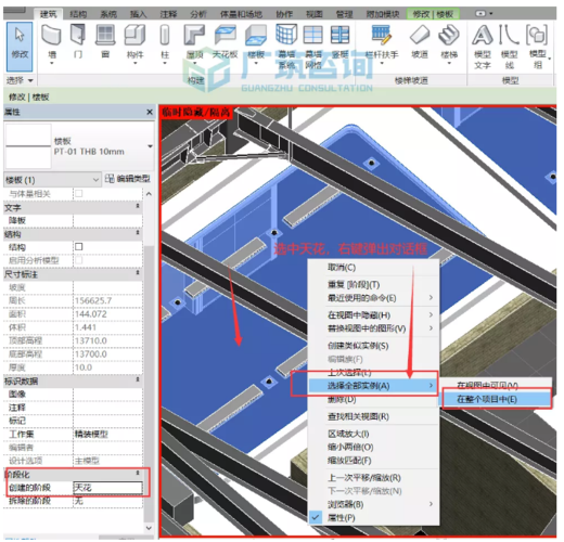 使用Revit进行建筑面积统计的方法 - BIM,Reivt中文网