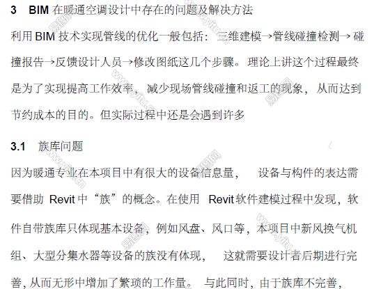 BIM在暖通工程应用的研究论文 - BIM,Reivt中文网