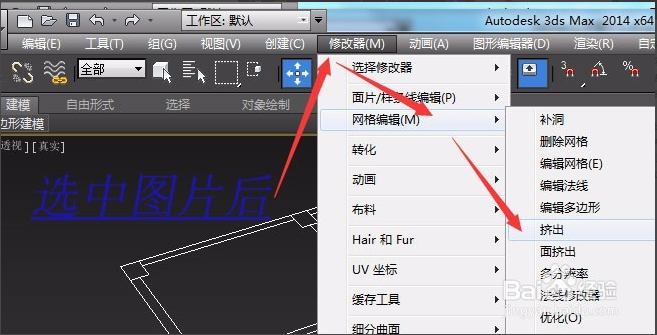 3dmax中的挤出操作是指什么？ - BIM,Reivt中文网