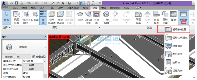 使用Revit如何进行工程量测量 - BIM,Reivt中文网