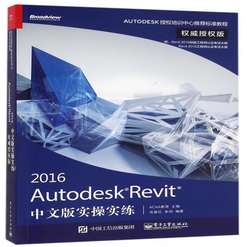 Revit入门教程：从零基础到游刃有余 - BIM,Reivt中文网