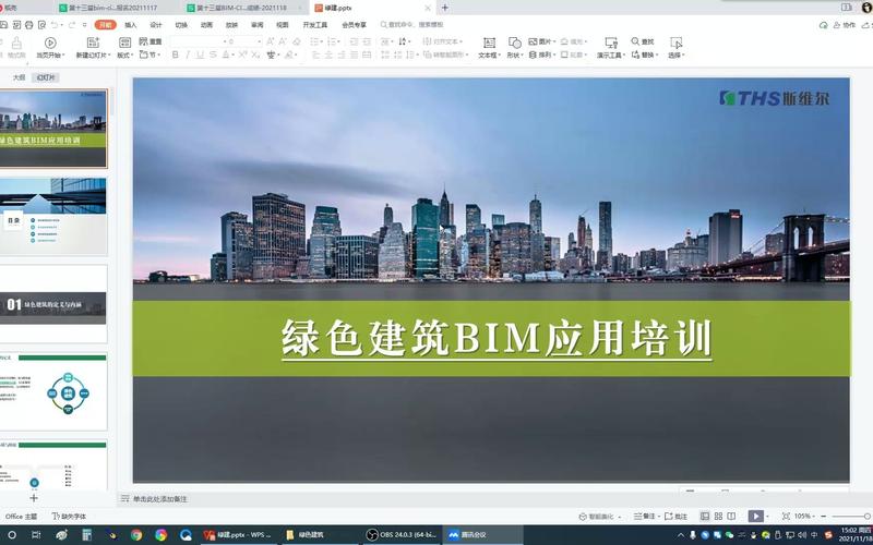 绿色建筑设计中的BIM应用方法 - BIM,Reivt中文网