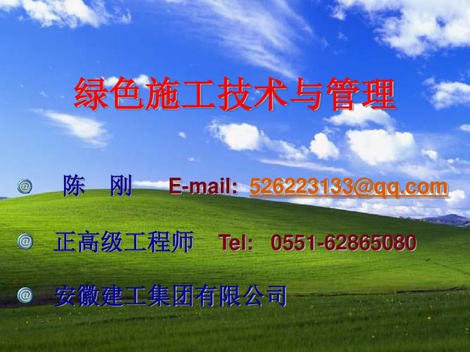 绿色施工中BIM技术的应用研究论文范文 - BIM,Reivt中文网
