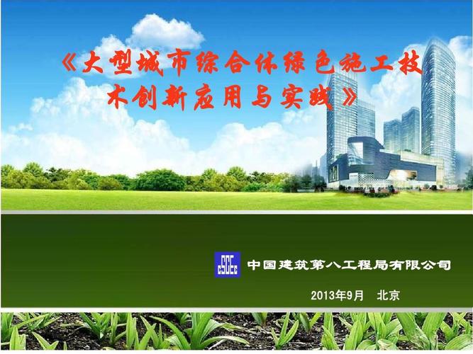 如何撰写一篇关于BIM技术在绿色施工中应用的论文 - BIM,Reivt中文网