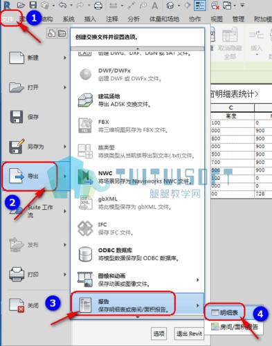 如何删除Revit中已创建的属性