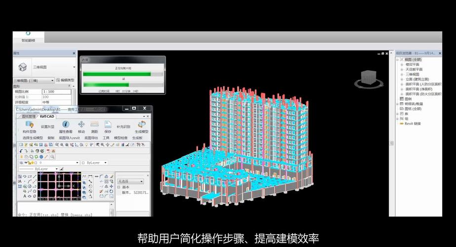 哪个BIM翻模软件是最佳选择？ - BIM,Reivt中文网