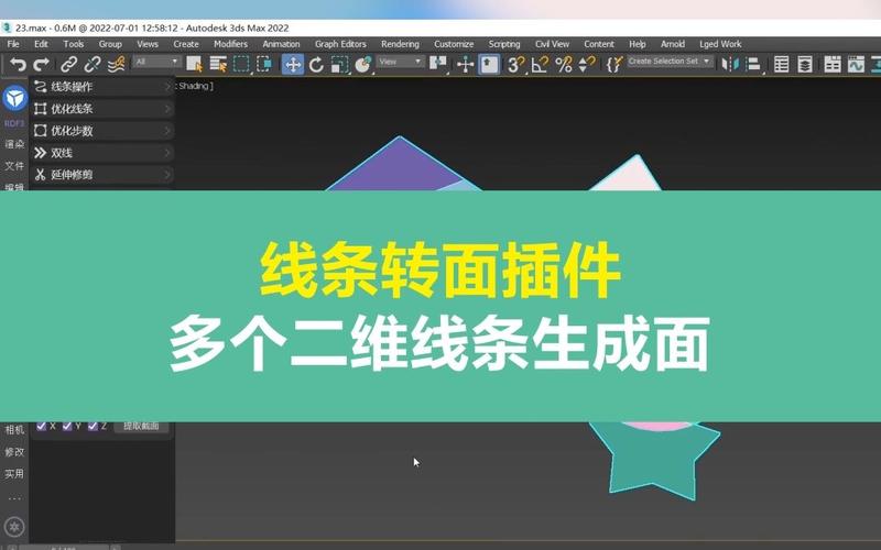将3DMax的线条转换为面 - BIM,Reivt中文网