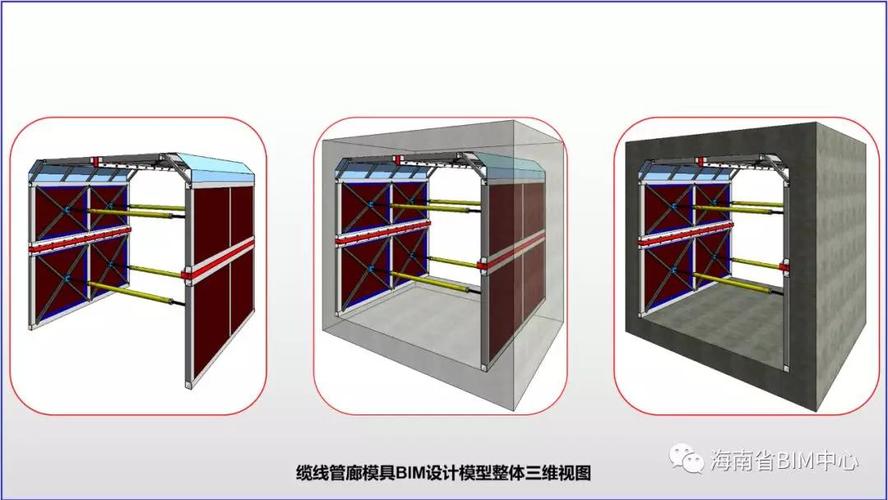 BIM模具翻转工艺 - BIM,Reivt中文网