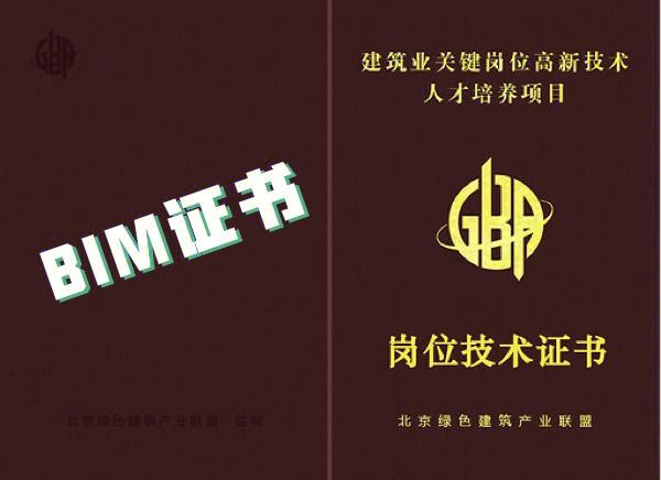 BIM建筑工程师认证 - BIM,Reivt中文网