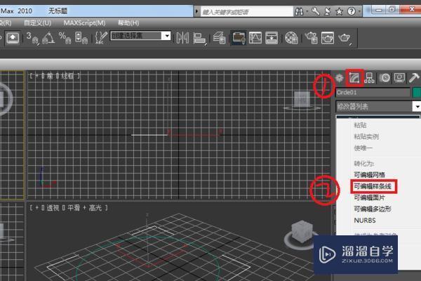 学习3Dmax如何进行线条挤出 - BIM,Reivt中文网