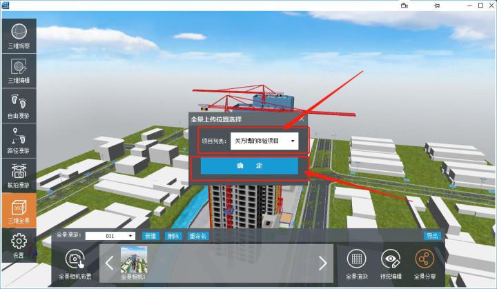 哪个免费的市政bim软件较优？ - BIM,Reivt中文网