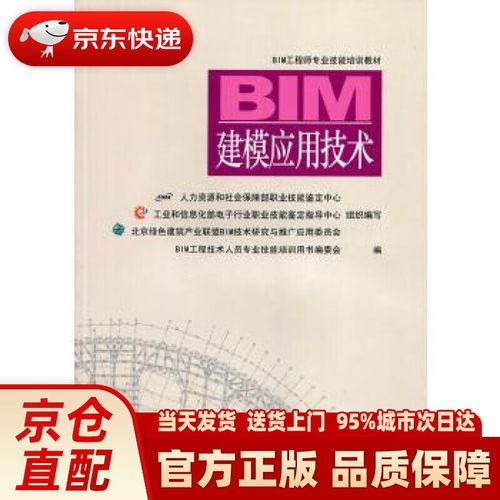 常见问题:BIM建模中经常遇到的困扰