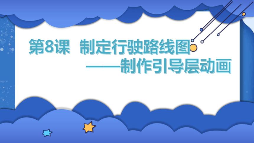 制作路径动画的步骤 - BIM,Reivt中文网