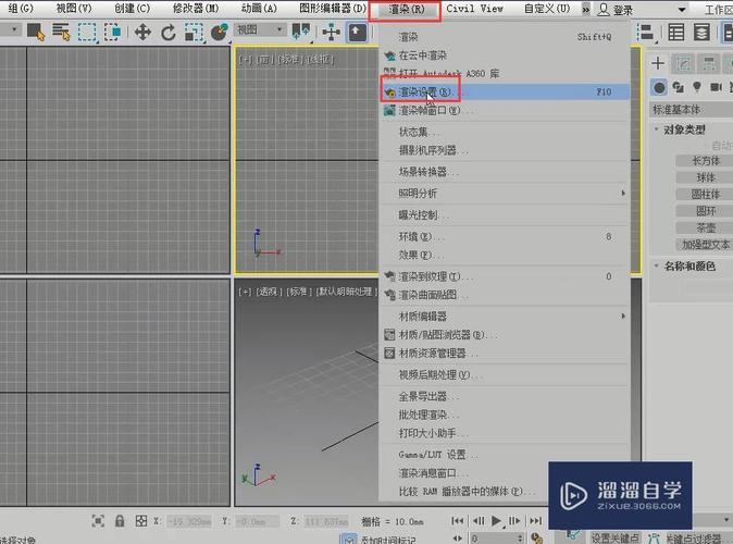 如何使用3dmax2018进行挤出操作 - BIM,Reivt中文网