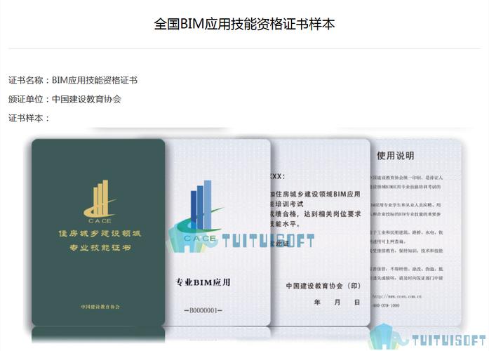 BIM证书的样式有多少种？ - BIM,Reivt中文网