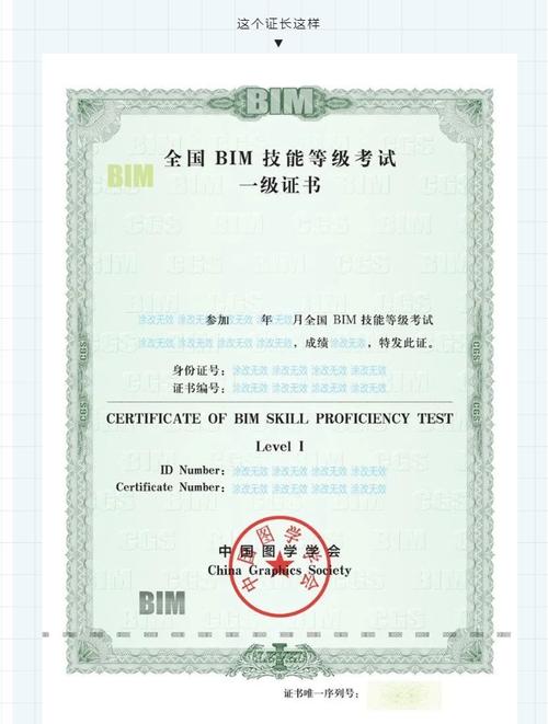 BIM证书的样式有多少种？ - BIM,Reivt中文网
