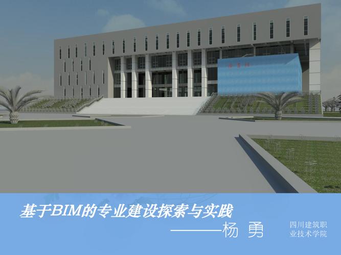 在BIM建模过程中常见的挑战和难题 - BIM,Reivt中文网