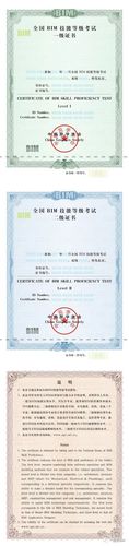 BIM证书分为几个层次 - BIM,Reivt中文网