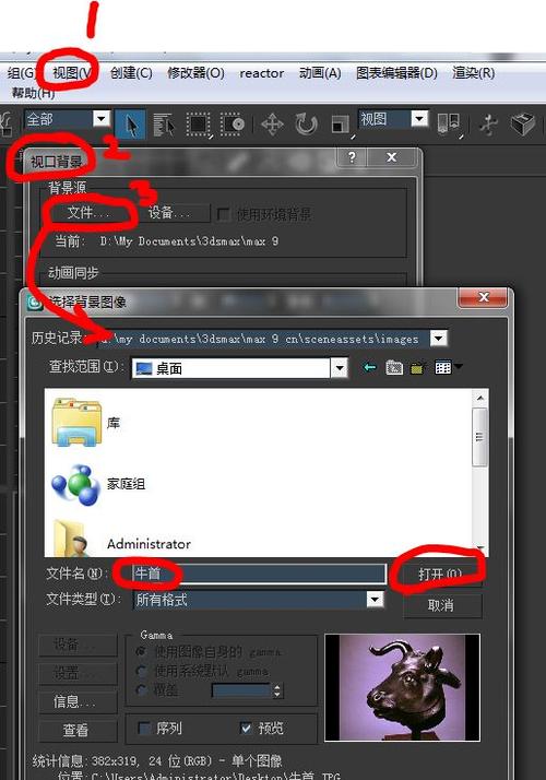 3ds文件在3dmax中的导入方法 - BIM,Reivt中文网