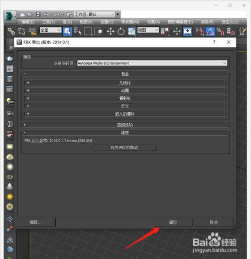 如何在3dmax中导入另一个3dmax文件？ - BIM,Reivt中文网