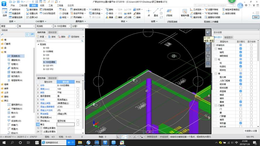 如何使用广联达BIM软件进行钢结构建模？ - BIM,Reivt中文网