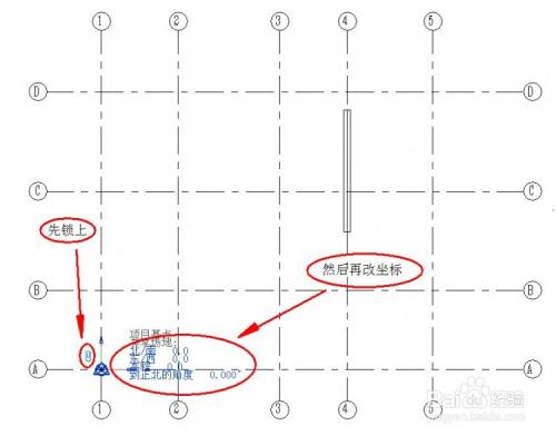Revit的基点位于何处?