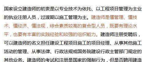 二级建造师职责范围及工作内容 - BIM,Reivt中文网
