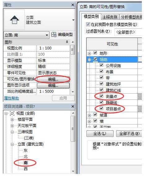 如何在Revit中设置高程小数位数