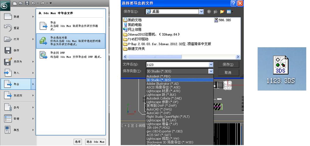 如何在3dmax中导入另一个文件？ - BIM,Reivt中文网