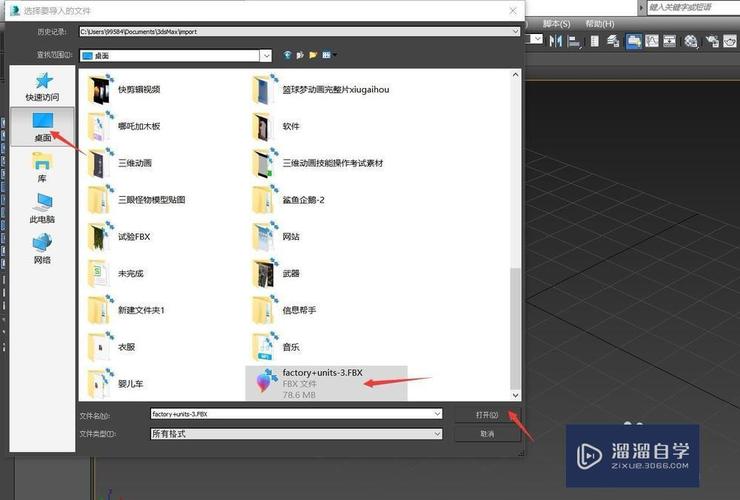 如何在3dmax中导入另一个文件？ - BIM,Reivt中文网