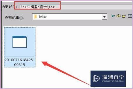如何在3DMax中将其他文件中的内容复制到另一个文件中 - BIM,Reivt中文网