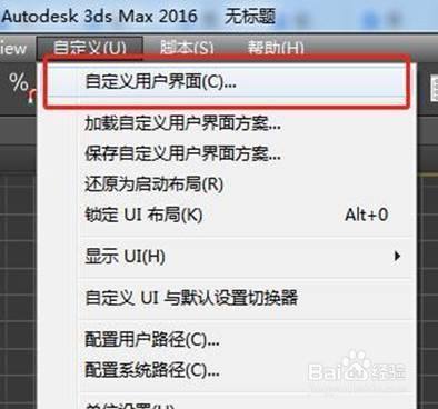 如何在3DMax中将一个文件拖放到另一个文件中