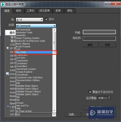 如何在3dmax中将一个文件中的模型导入到另一个文件中 - BIM,Reivt中文网