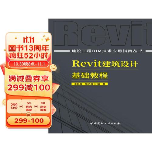Revit软件教程：详细指南和学习资源 - BIM,Reivt中文网