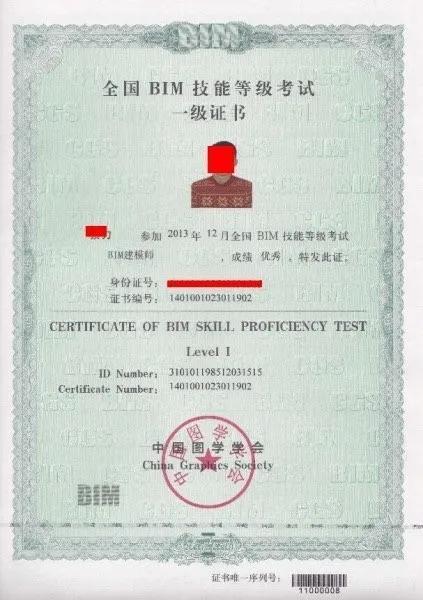知乎上bim项目管理师证书是否有用？ - BIM,Reivt中文网