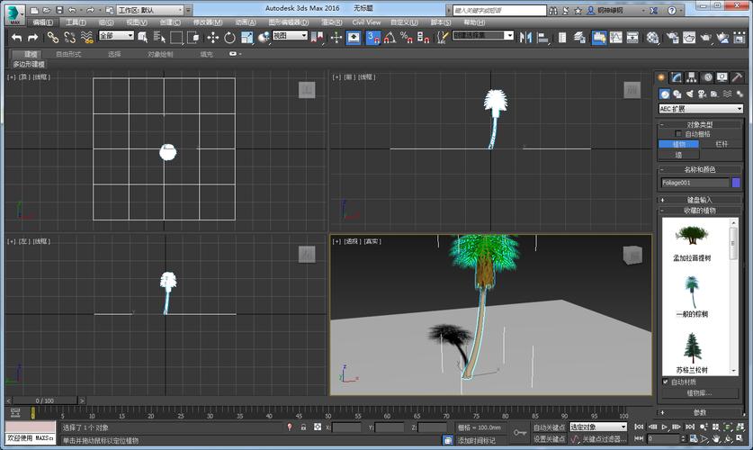 示例：实例化3Dmax动画制作的步骤 - BIM,Reivt中文网